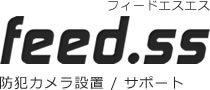 カメラ工事は埼玉県川口市のfeed.ssフィードエスエス